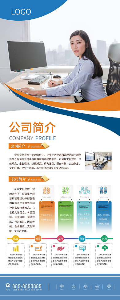 蓝色大气公司招商展板展会易拉宝X展架