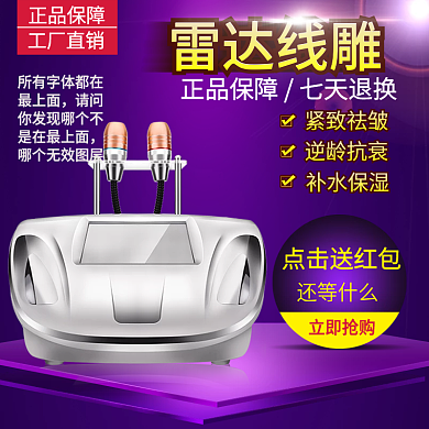 雷达精雕仪器主图设计