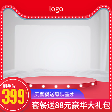 双12双十二大促活动主图直通车主图钻展图