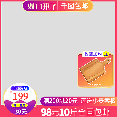 双11家居家纺家饰主图