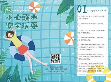 手绘泳池背景预防溺水宣传折页