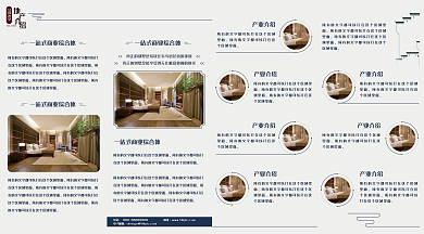 地产中国风宣传四折页