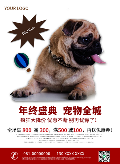 宠物宣传单宣传单DM