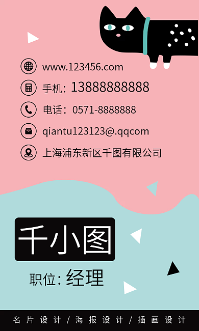 原创手绘卡通动物猫咪创意幼儿园商务名片