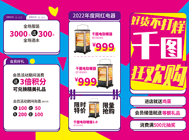 商场双十一狂欢购三折页