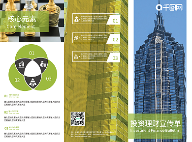 原创大气商务风绿色三折页