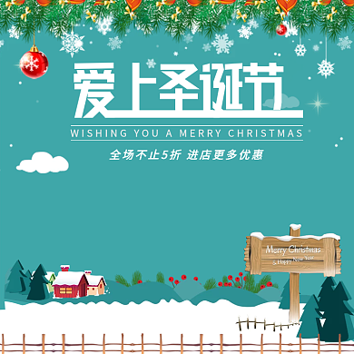 电商圣诞节日促销蓝色卡通主图钻展