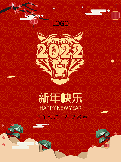 红色喜庆新年快乐海报春节快乐海报