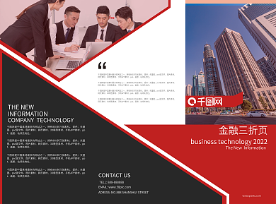 创意三角拼接简约大气商务金融三折页