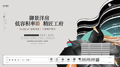 原创商务高级艺术地产主形象发布会展板