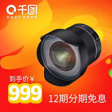 2018淘宝嘉年华数码产品主图