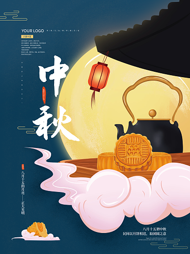 手绘创意简约中秋月亮月饼节日海报