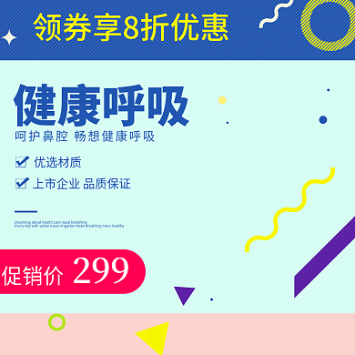 创意直通车主图模板