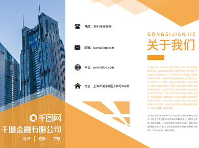 简约大气橙色金融三折页模板