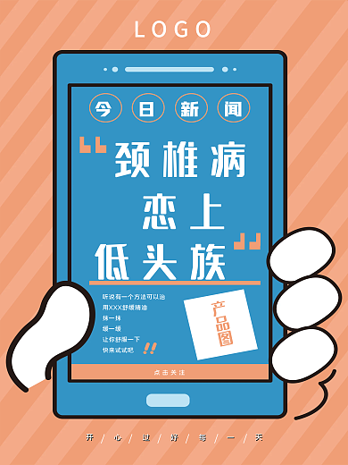 精油原创场景海报