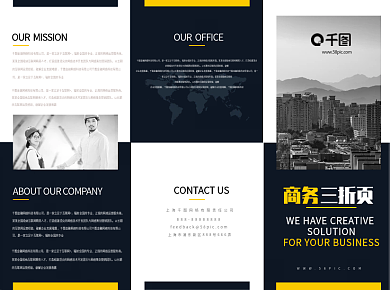 创意几何简约商务通用宣传三折页