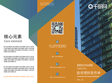 原创大气商务风金融三折页