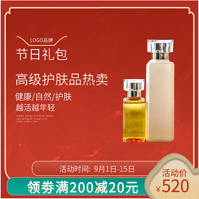 国潮国货护肤品主图