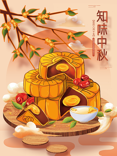 原创中国风国潮手绘插画中秋节月饼节日海报
