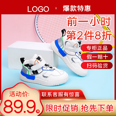 天猫儿童运动鞋子童鞋淘宝主图