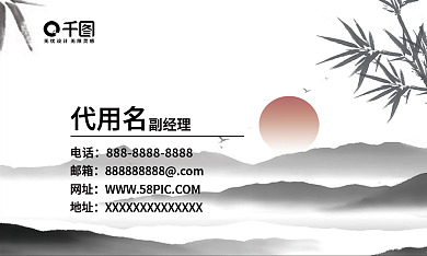 中国风简约创意名片