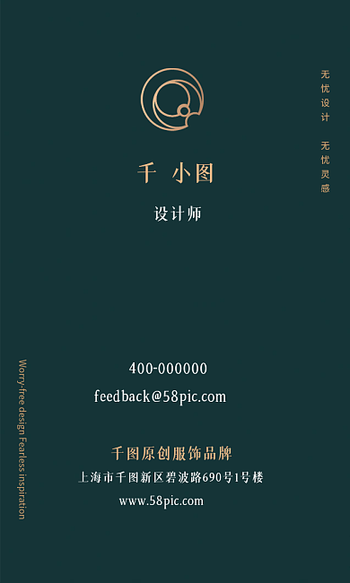 绿色高档服饰品牌名片