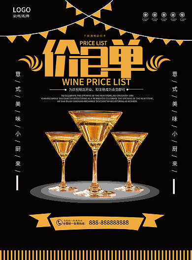 亿客酒吧酒水单图片