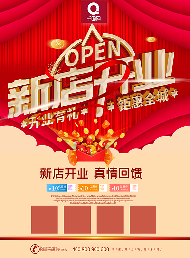 超市dm素材源文件