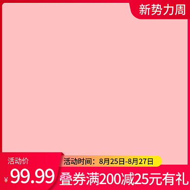 新势力周主图边框