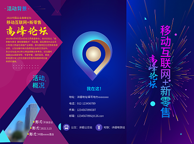 中国企业界活动日