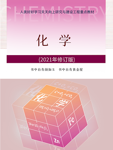 开学生物英语语文化学上课海报展板创意简约