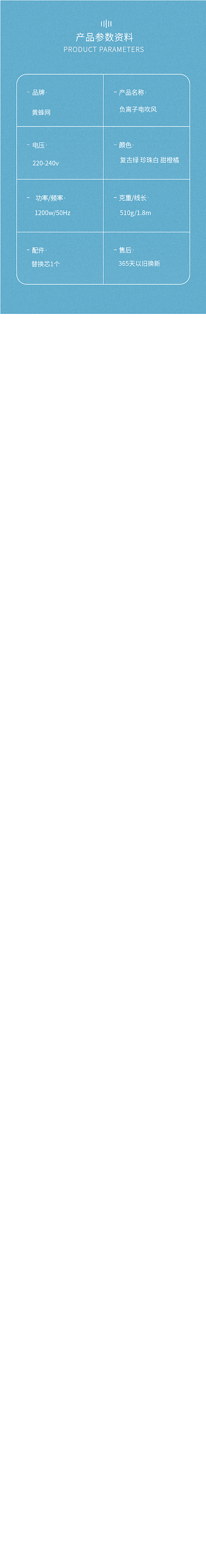 淘宝天猫京东详情夏季电器详情页产品参数