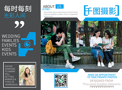 蓝色摄影宣传折页