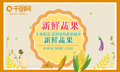 新鲜水果店蔬菜店卡通名片