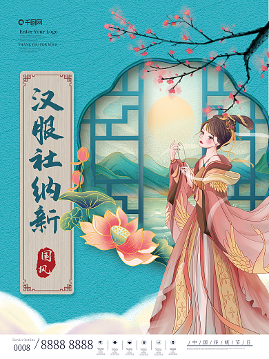 简约手绘原创国风大学生新生社团招新海报