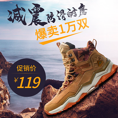 鞋子主图秋冬促销透气运动鞋直通车通用模板