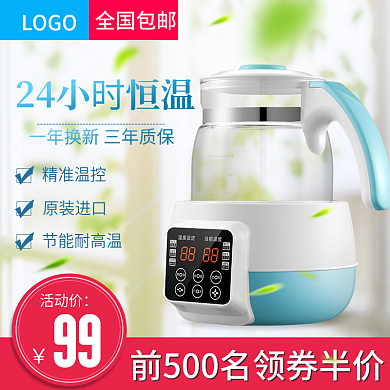 电商日常生活背景电器简洁主图直通车