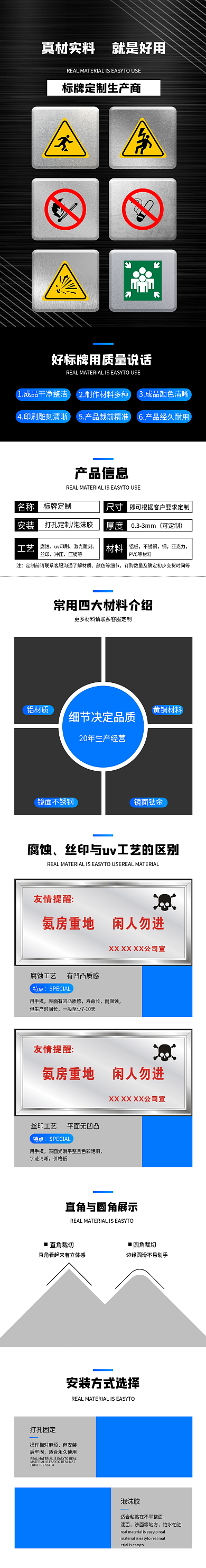 简约风黑色不锈钢标识牌详情页