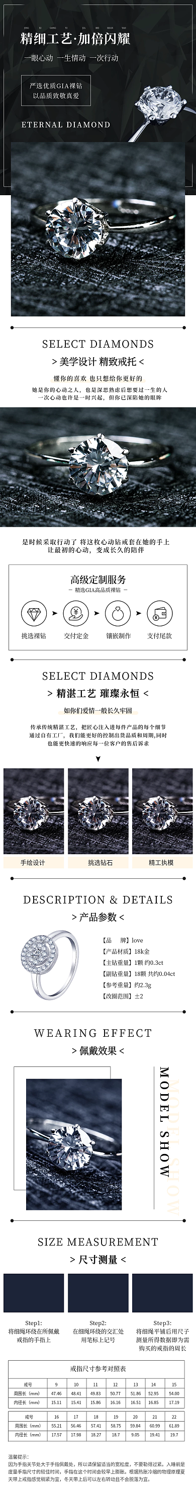 男女结婚钻戒永恒爱情浪漫情人节产品详情页