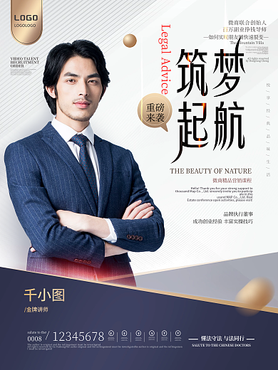 简约名人简介人物简介人物海报