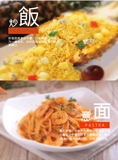 黄色西餐店意大利面炒饭菜单