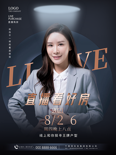 简约房地产直播预告人物海报