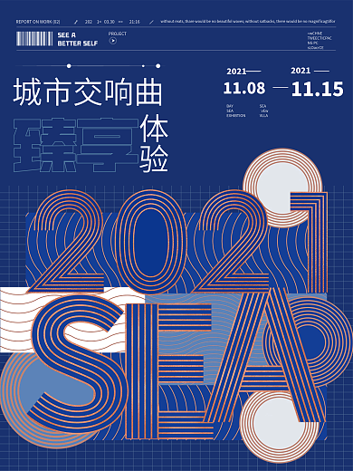 原创剪纸风展览展会创意地产艺术海报