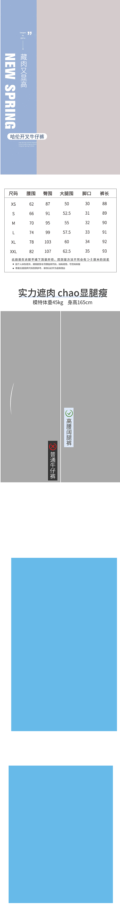 女装牛仔裤详情页