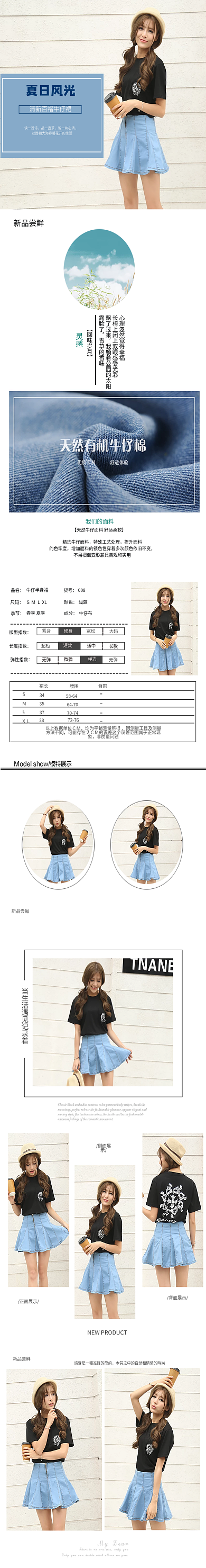 时尚短裙 夏日里的小清新