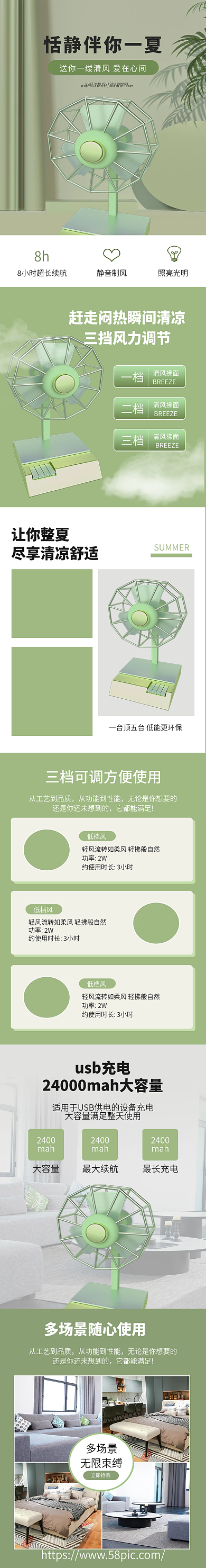 简约小清新空调扇电扇家电详情页