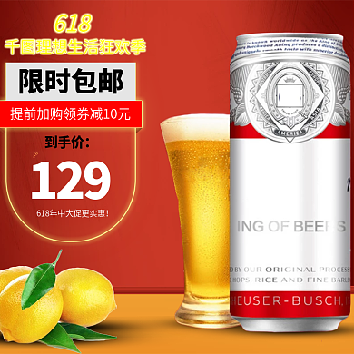 618年中大促霓虹灯效果主图直通车