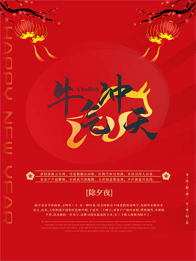 新年快乐红色大气背景