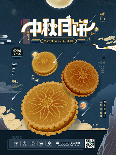 中秋节月饼原创手绘国潮插画节日宣传海报