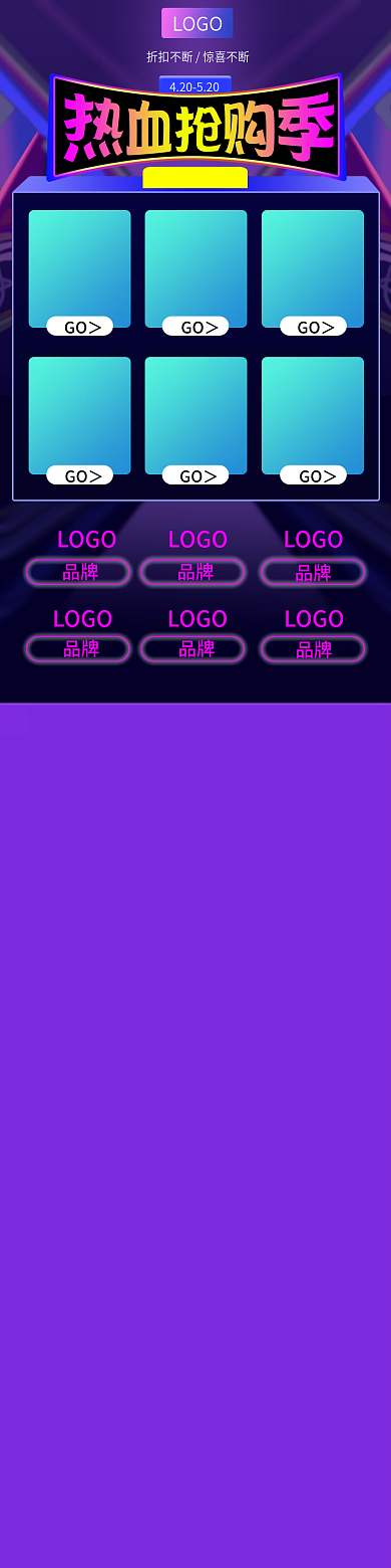 移动端专题入口分类页